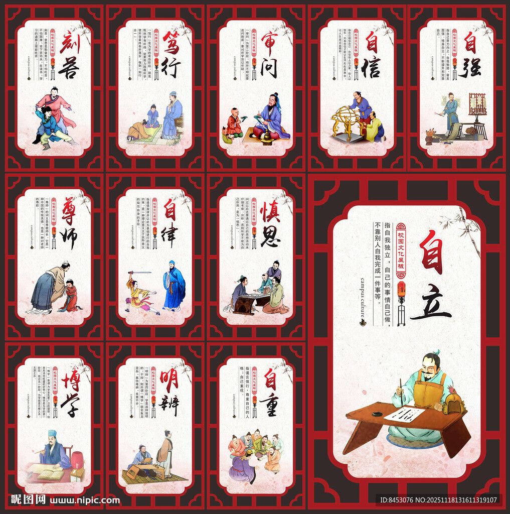 学校楼梯文化墙