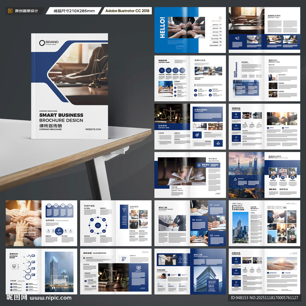 律所画册模板