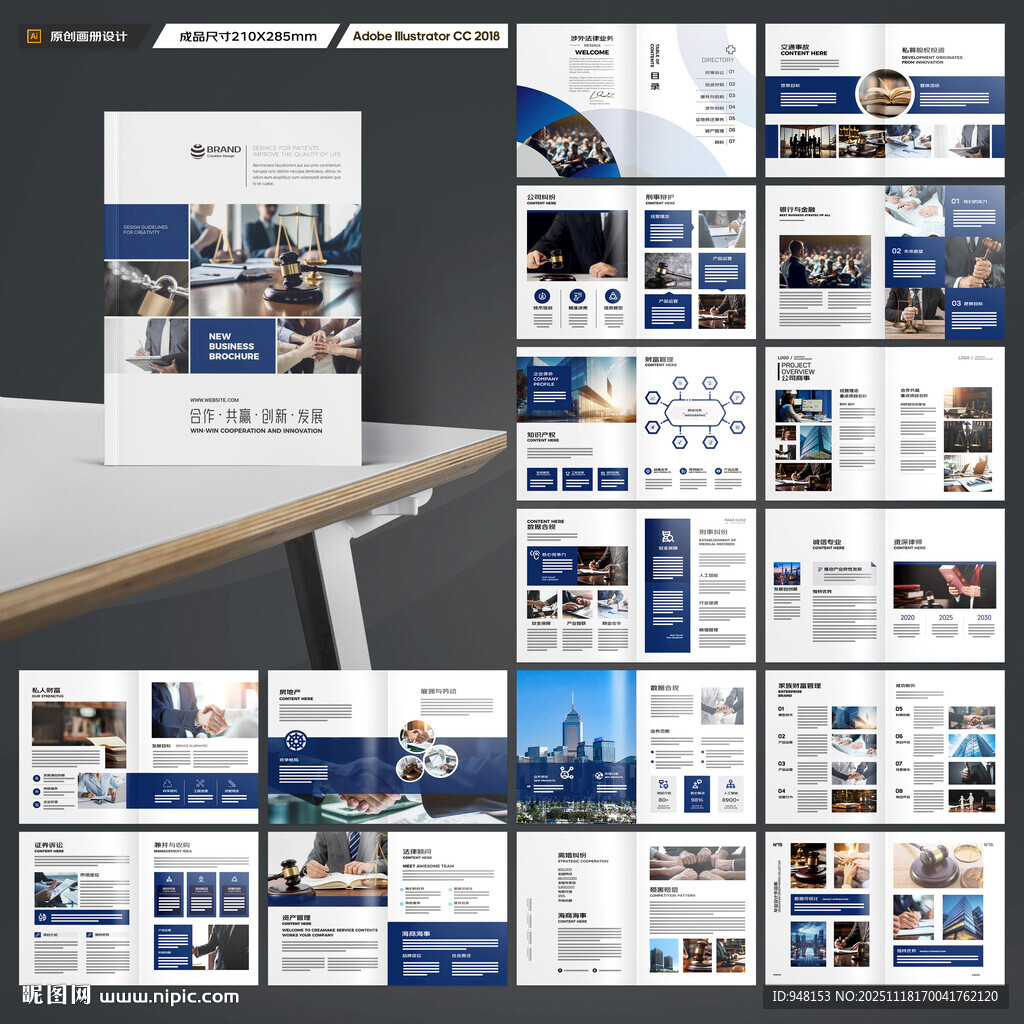 大气律师事务所画册