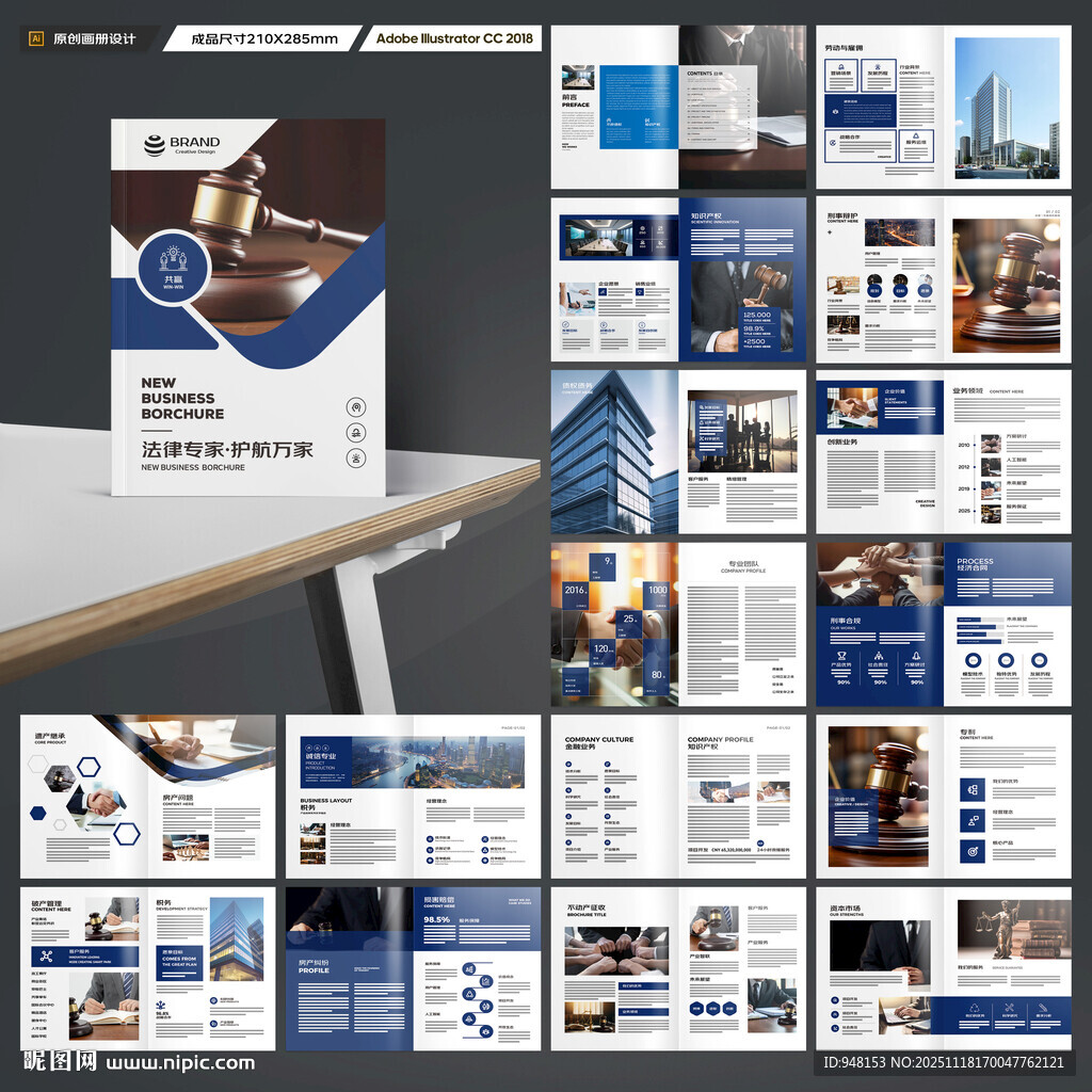 简约律师事务所画册