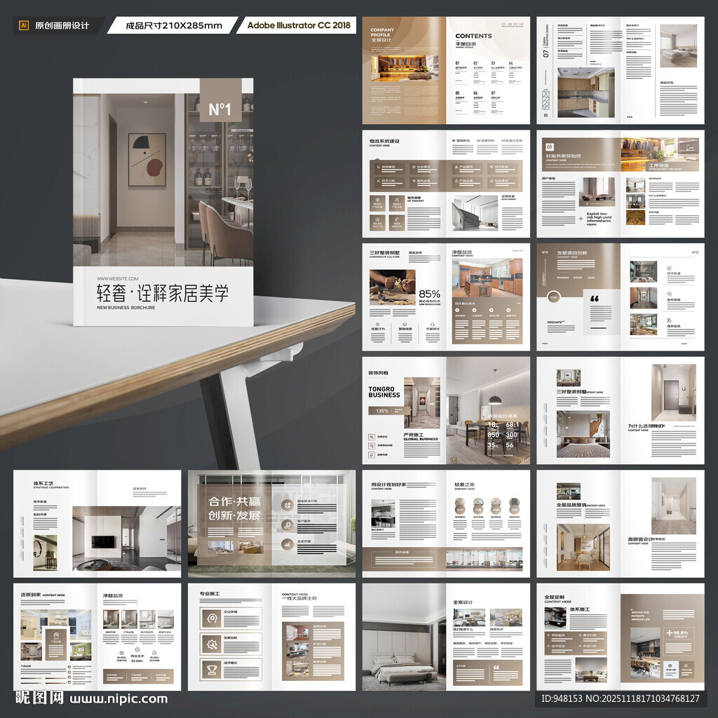 室内装饰画册
