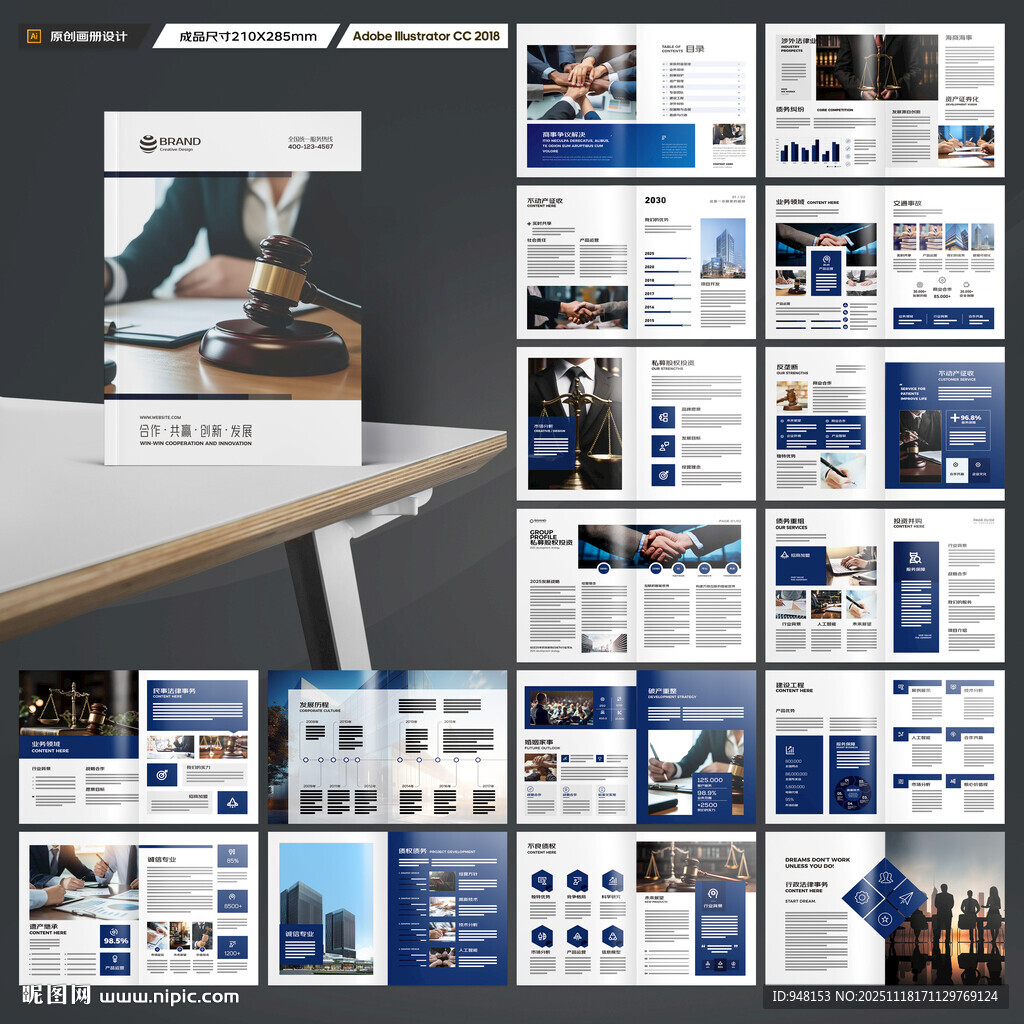 大气律师事务所画册