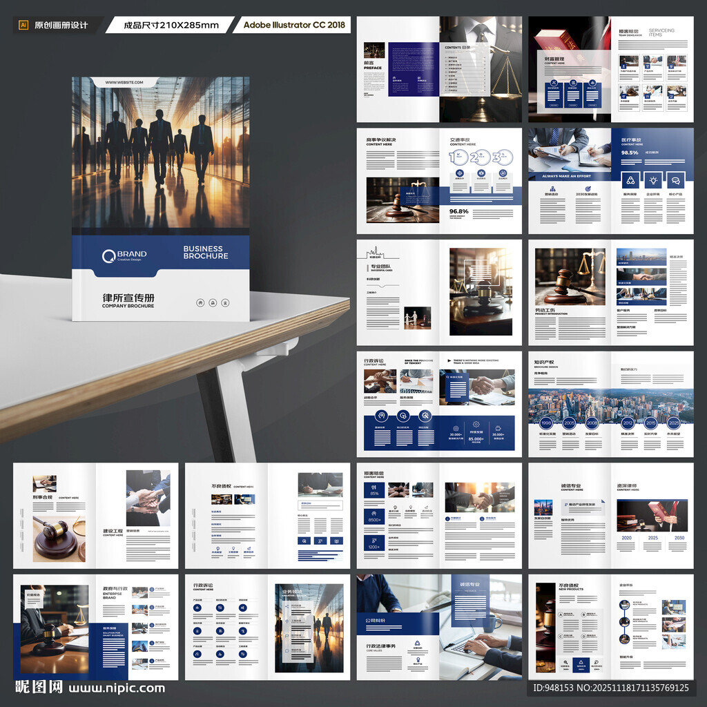 简约律师事务所画册