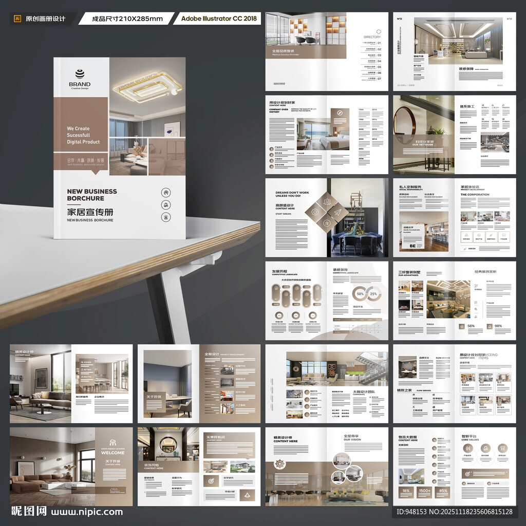 室内装饰画册