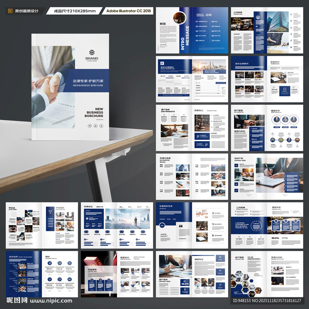 简约律师事务所画册