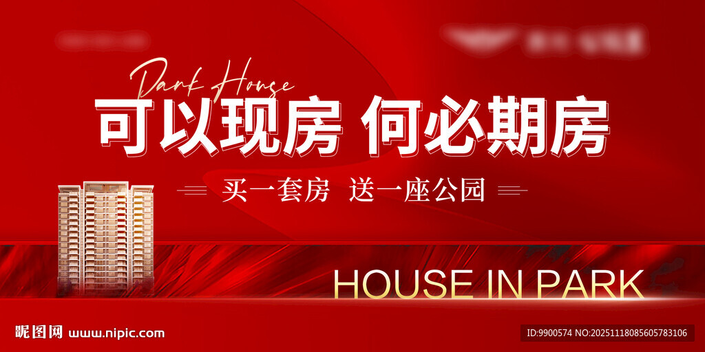 现房发售 何必苦等期房