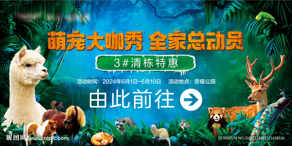 萌宠乐园导览指示牌