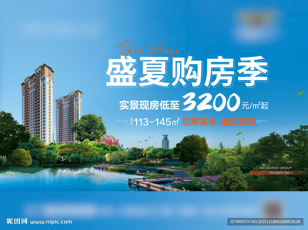 盛夏购房季 湖畔宜居美宅