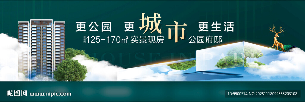 城市发展与生态融合图景