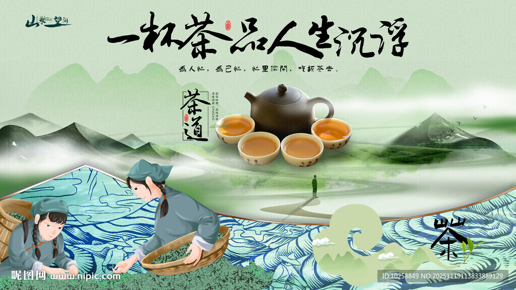 茶文化