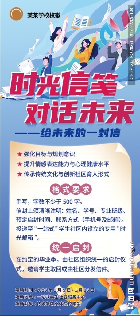 蓝色展架 易拉宝