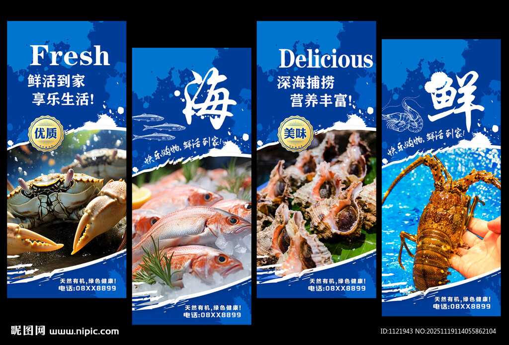 海鲜挂画
