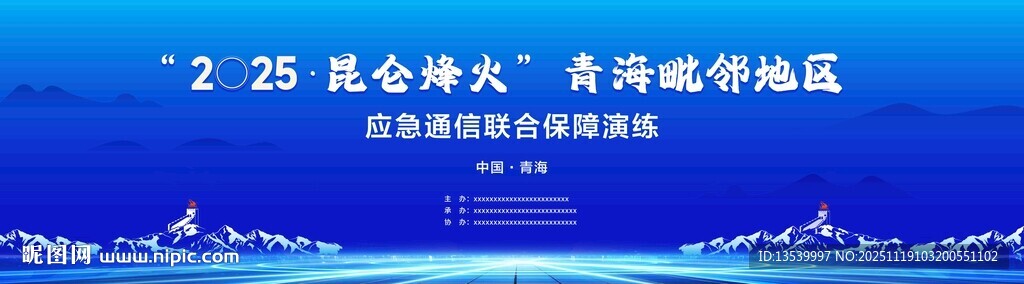 昆仑烽火 通信应急演练