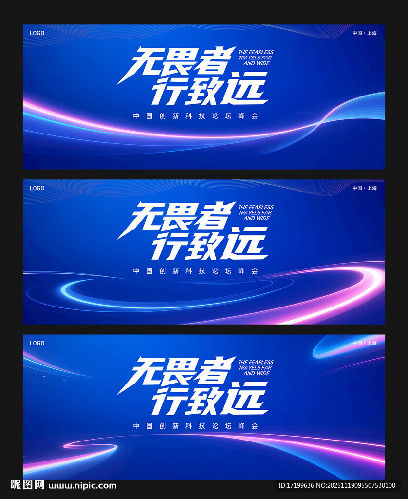 蓝色科技活动主背景kv海报展板