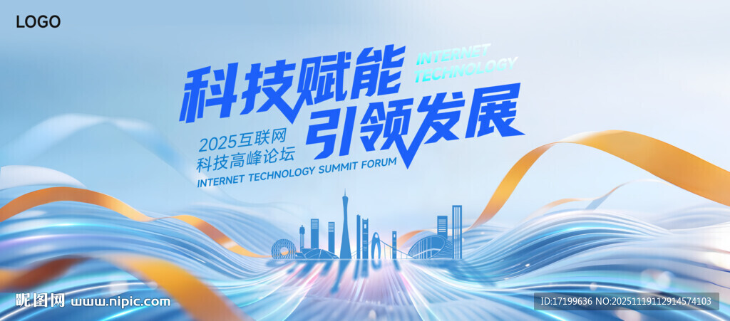 科技炫酷大气活动主背景kv视觉