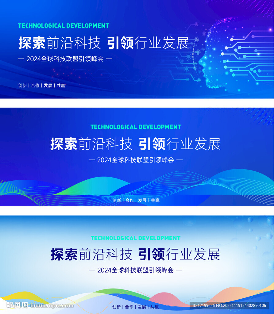 科技蓝色主背景视觉kv海报