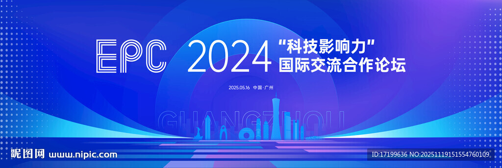 蓝色科技论坛活动主背景kv视觉