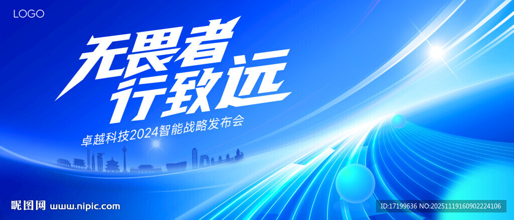 蓝色科技活动主背景视觉海报kv
