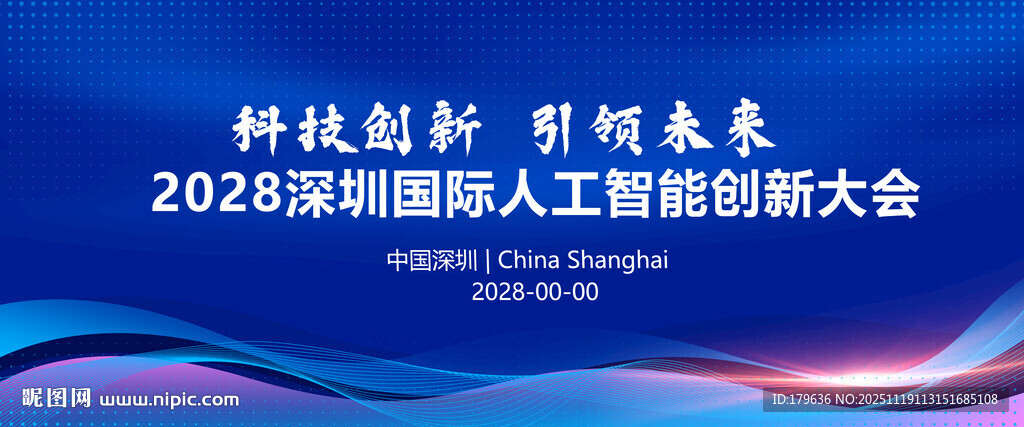 蓝色KV主视觉背景