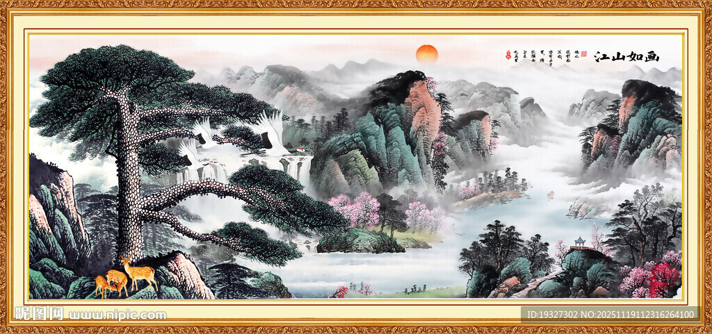 办公室迎客松山水画 