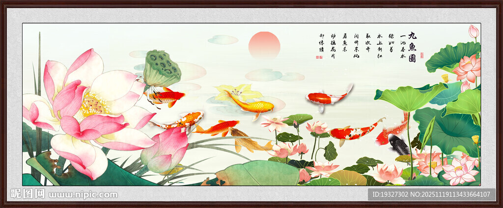 荷花九鱼图风景画