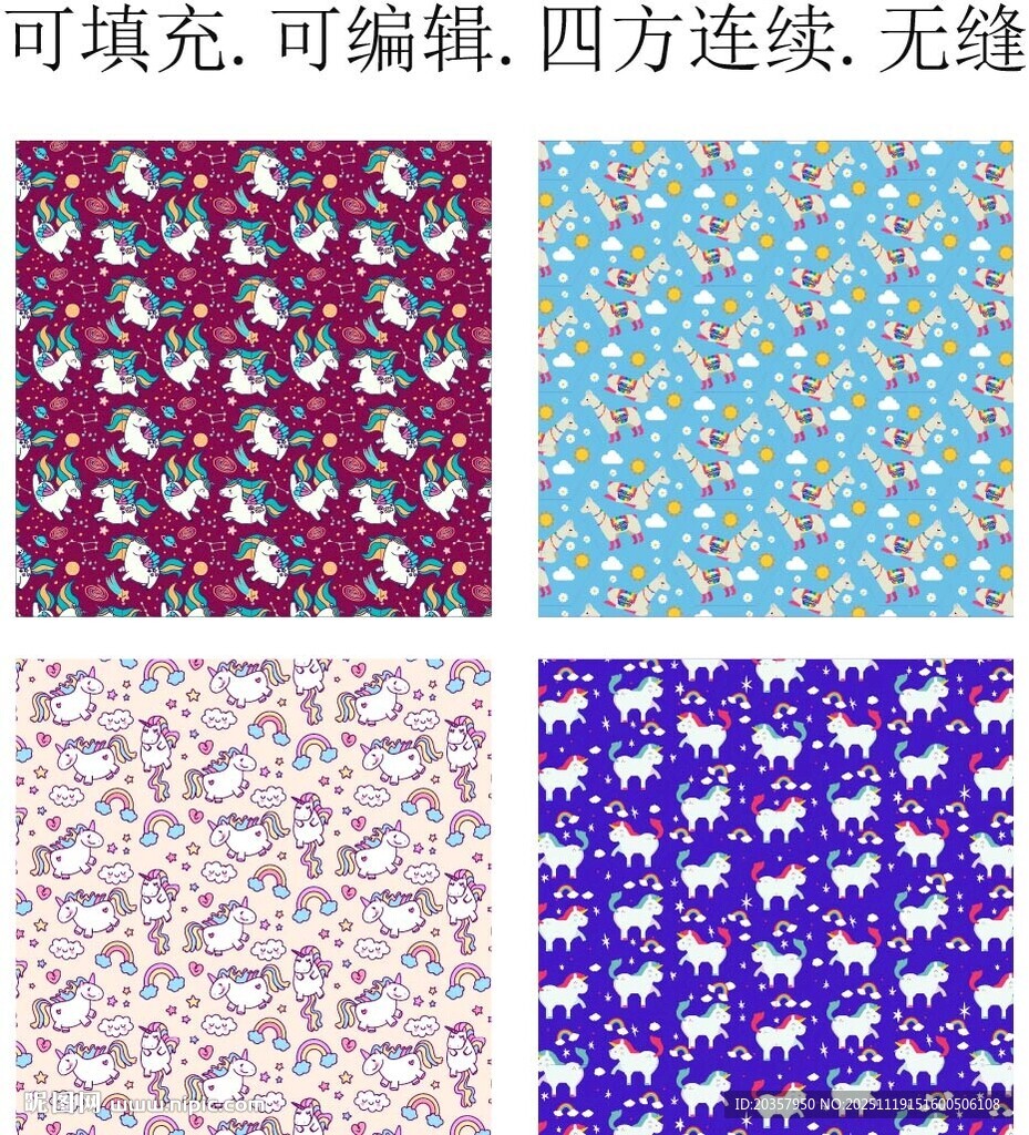 卡通小马 独角兽 马年图案 