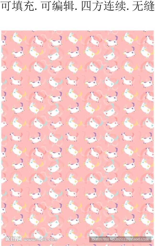 卡通小马 独角兽 马年图案 