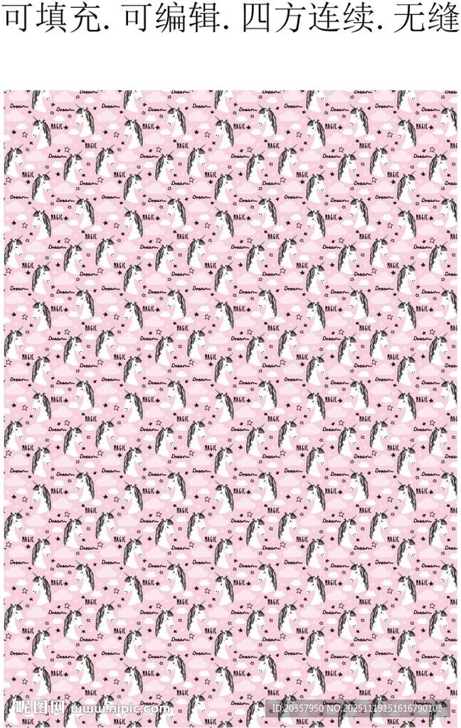 卡通小马 独角兽 马年图案 