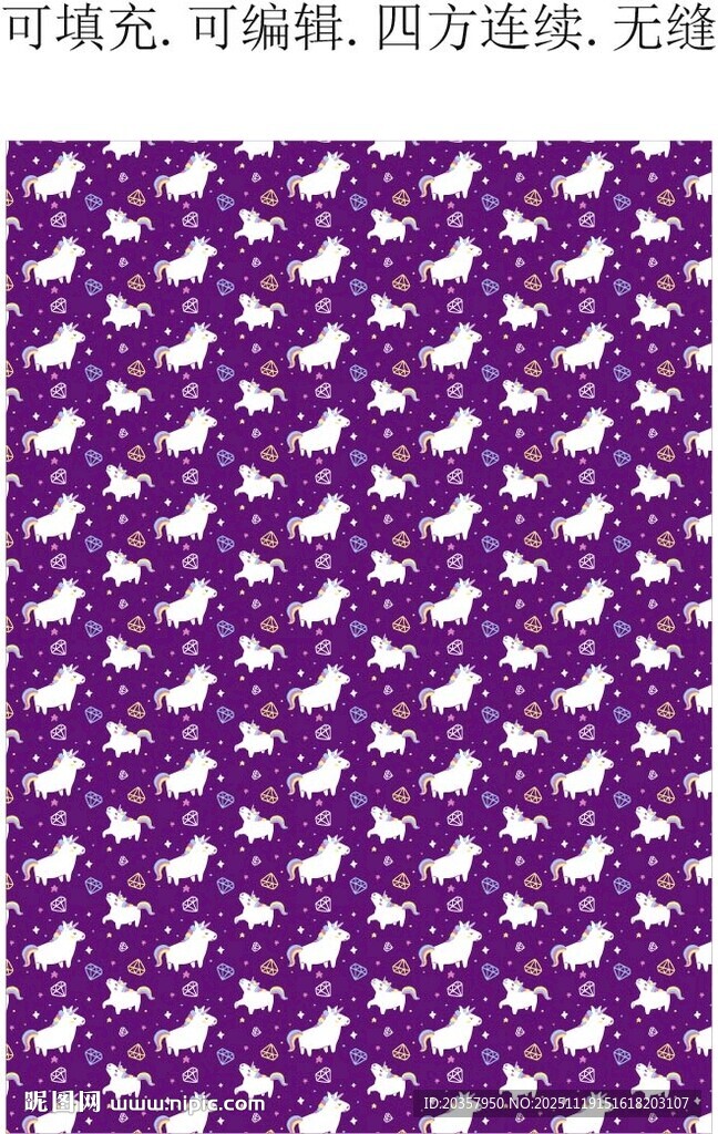 卡通小马 独角兽 马年图案 