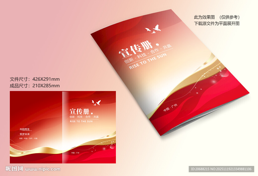 红色封面设计