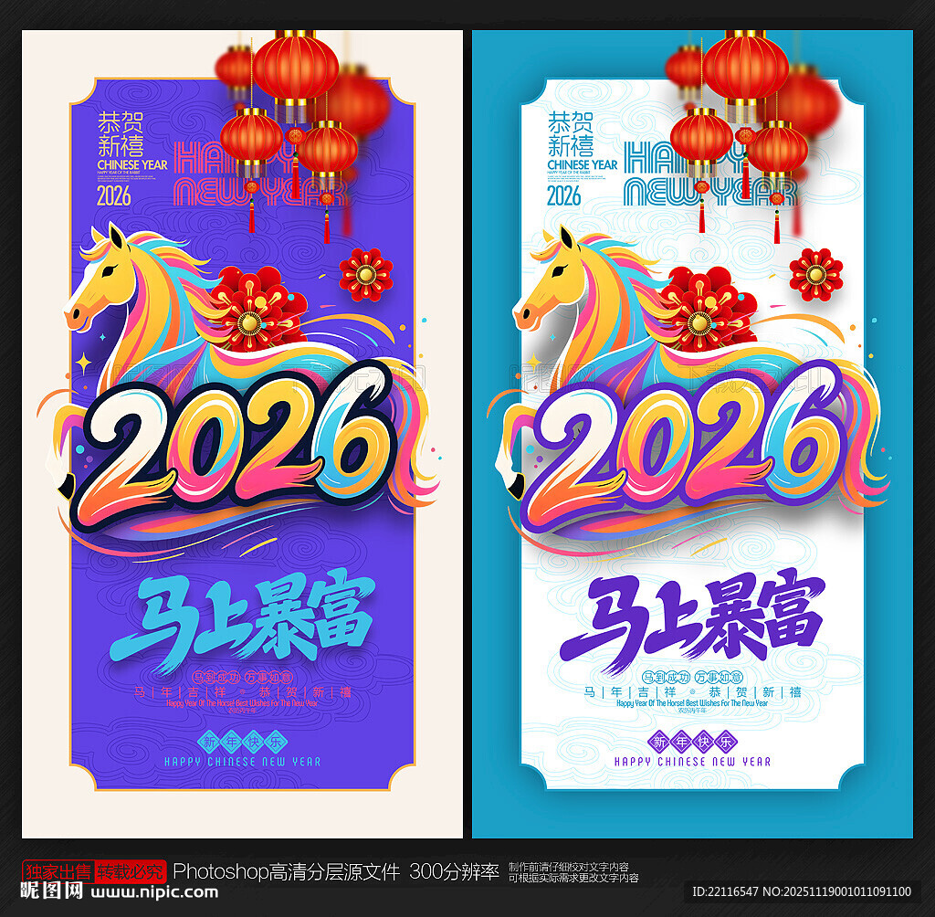 2026年海报