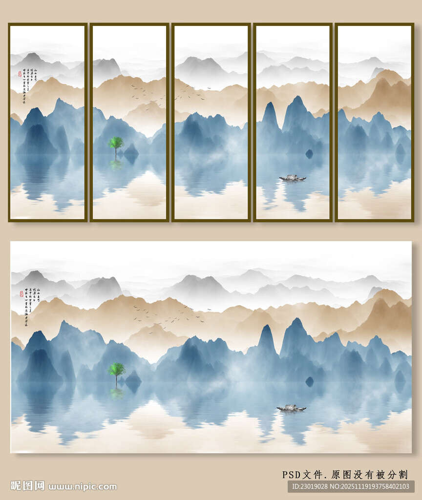 新中式山水装饰画组合