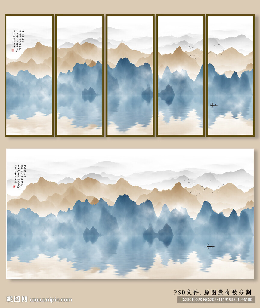 新中式山水装饰画