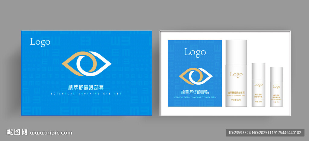 眼部套包装套盒