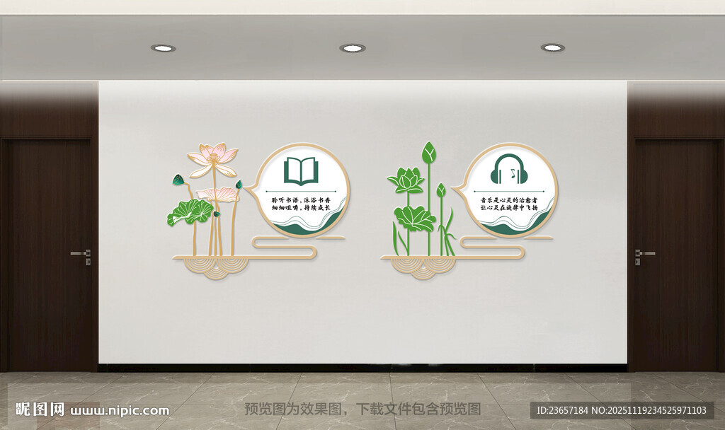 心理健康 三观展板 宿舍展板