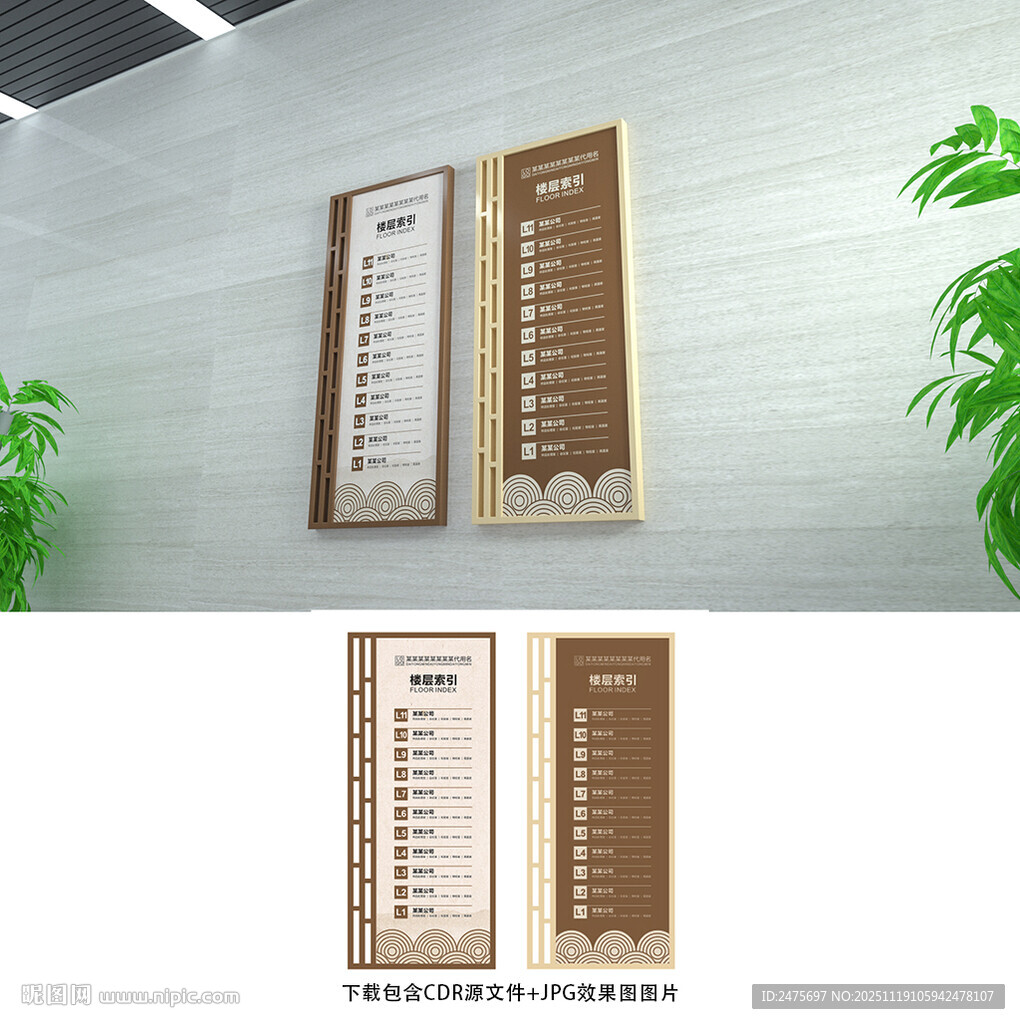 楼层索引