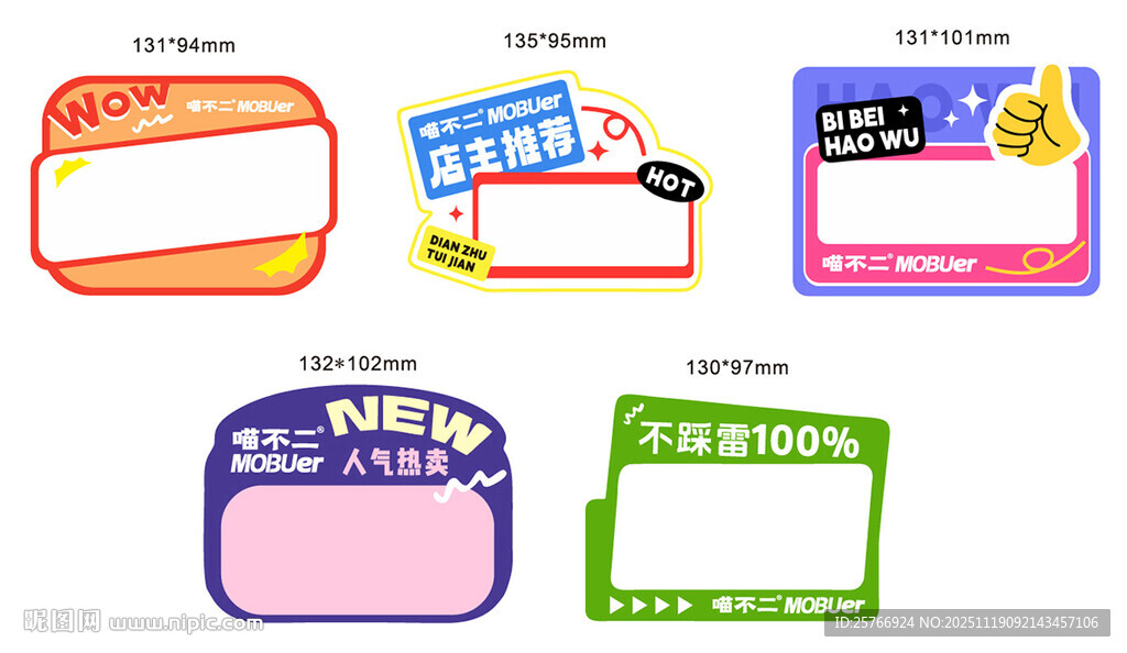 宠物店促销标签