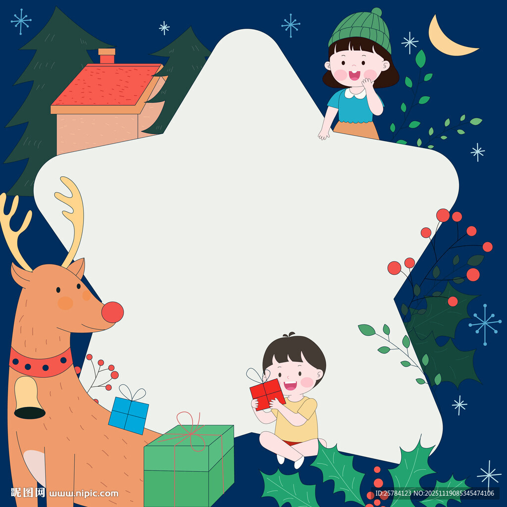 孩子庆祝圣诞节圣诞礼物星星边框