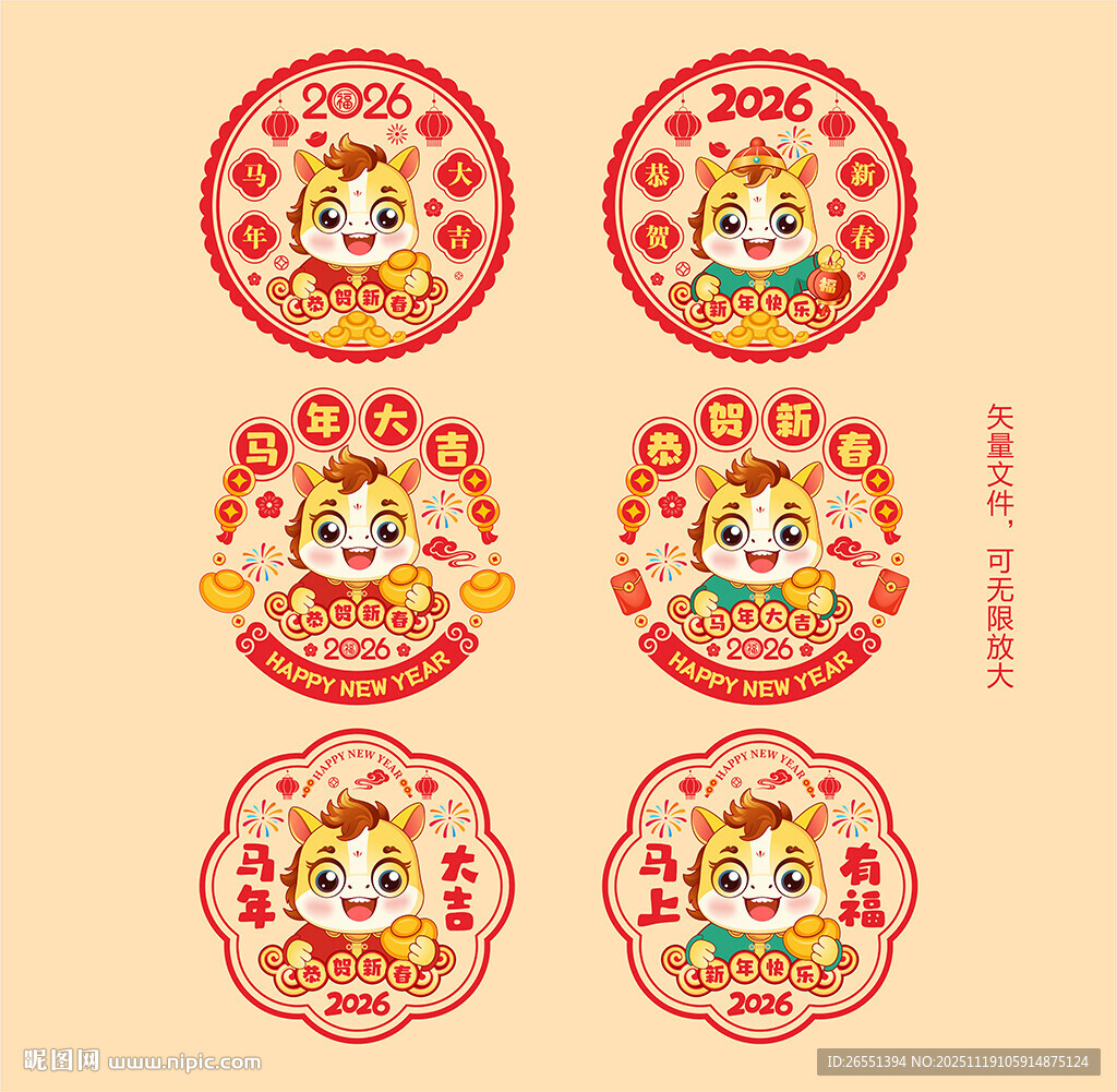 2026马年窗花窗贴静电贴