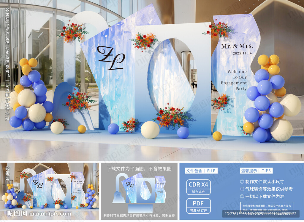 蓝白婚礼订婚布置