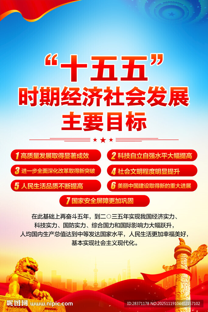 二十届四中全会