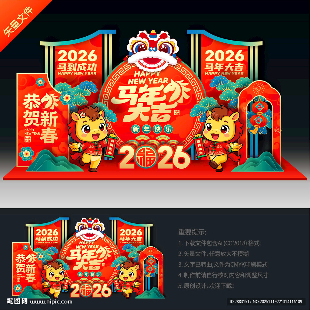 新年开门红美陈