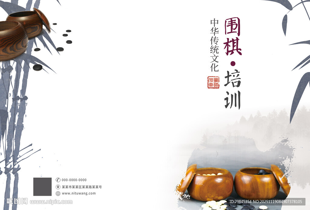 围棋封面封底