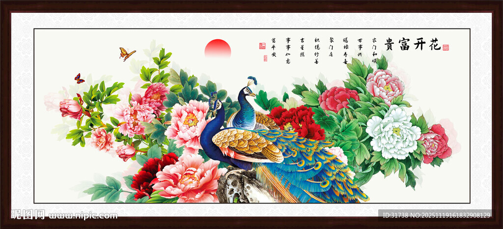 孔雀牡丹富贵图