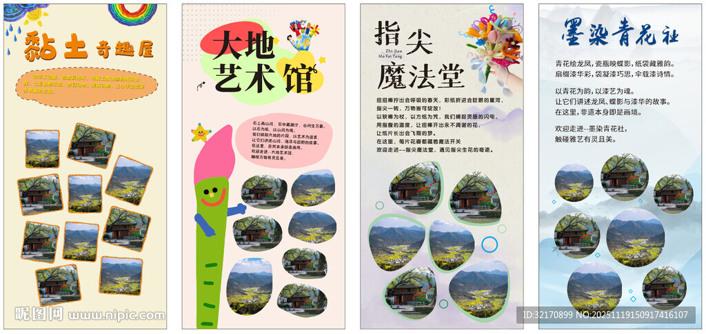 小学兴趣班作品展示