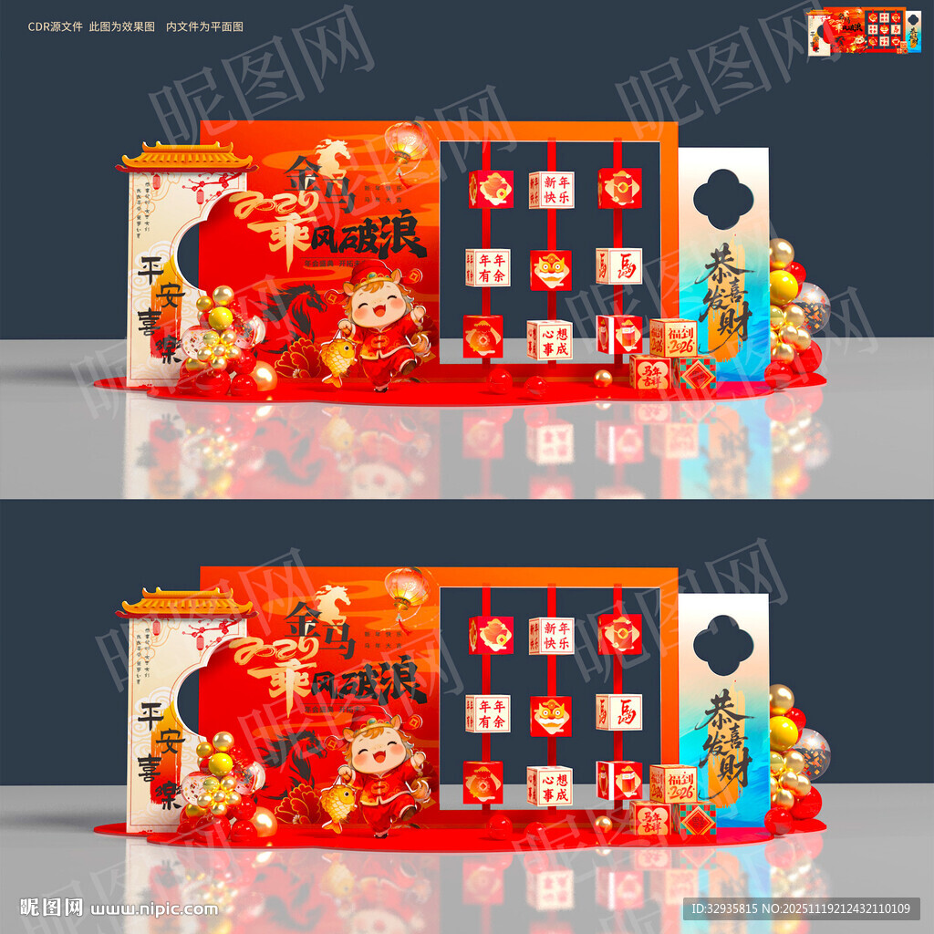 马年美陈2026年堆头布置拍照