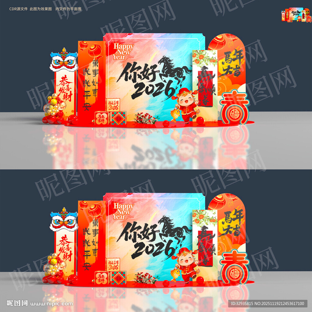 马年美陈新年美陈2026