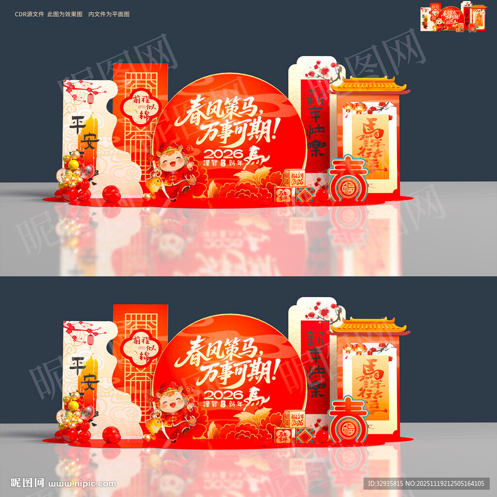  2026年马年美陈新年美陈