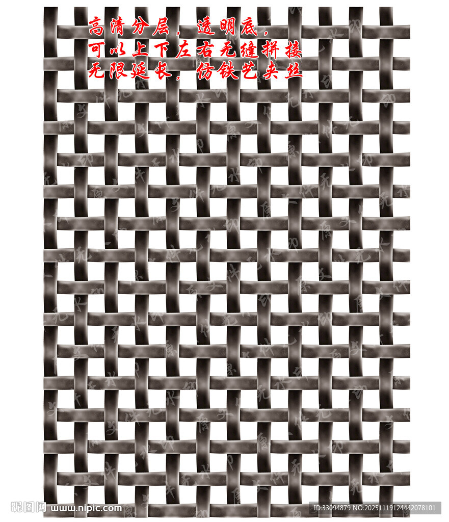 透明底仿铁片夹丝高清打印图