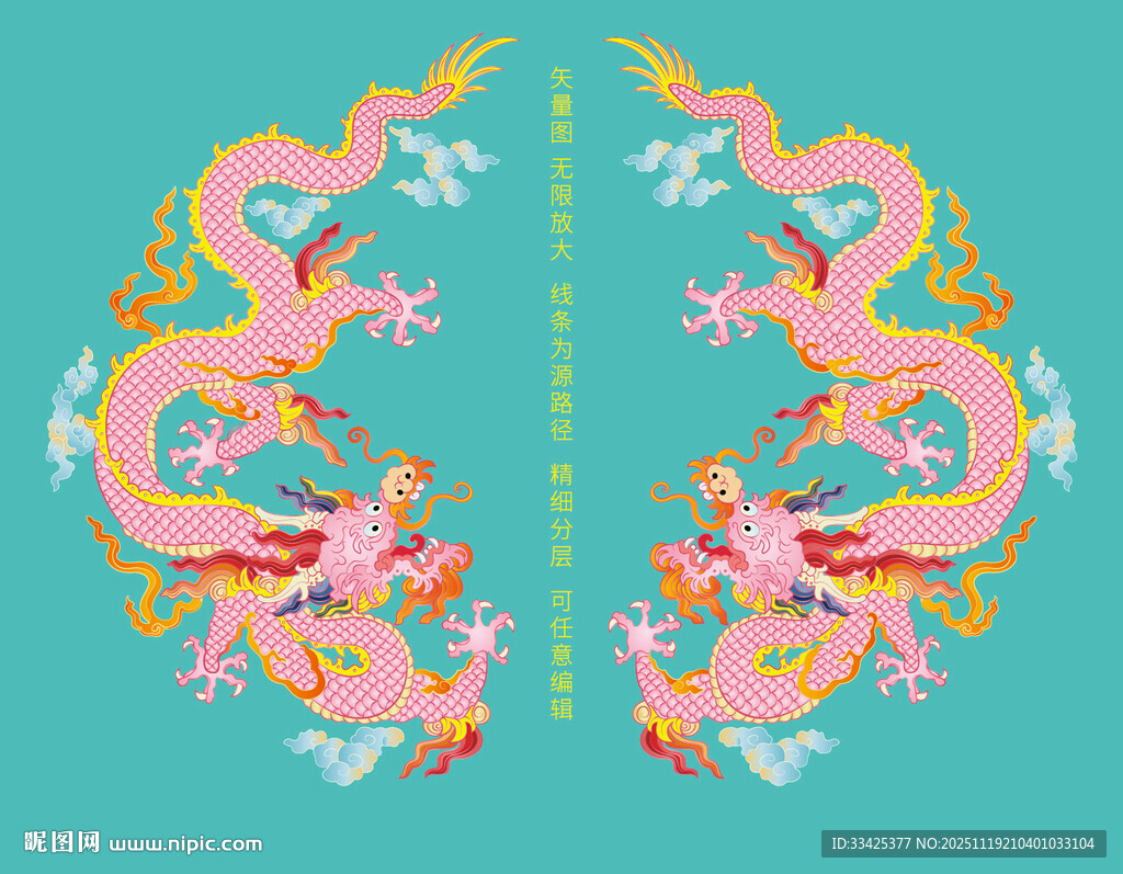 吉祥双龙彩龙标签龙包装双龙戏珠